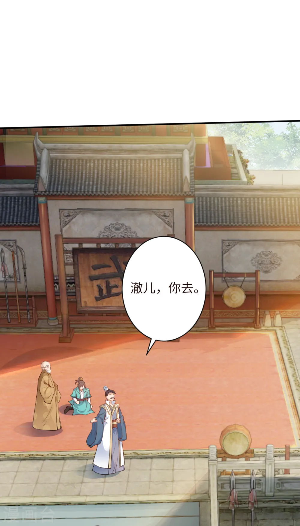 第343话 摄魂37