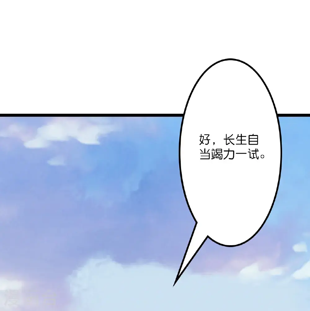 第645话 东域四神子68