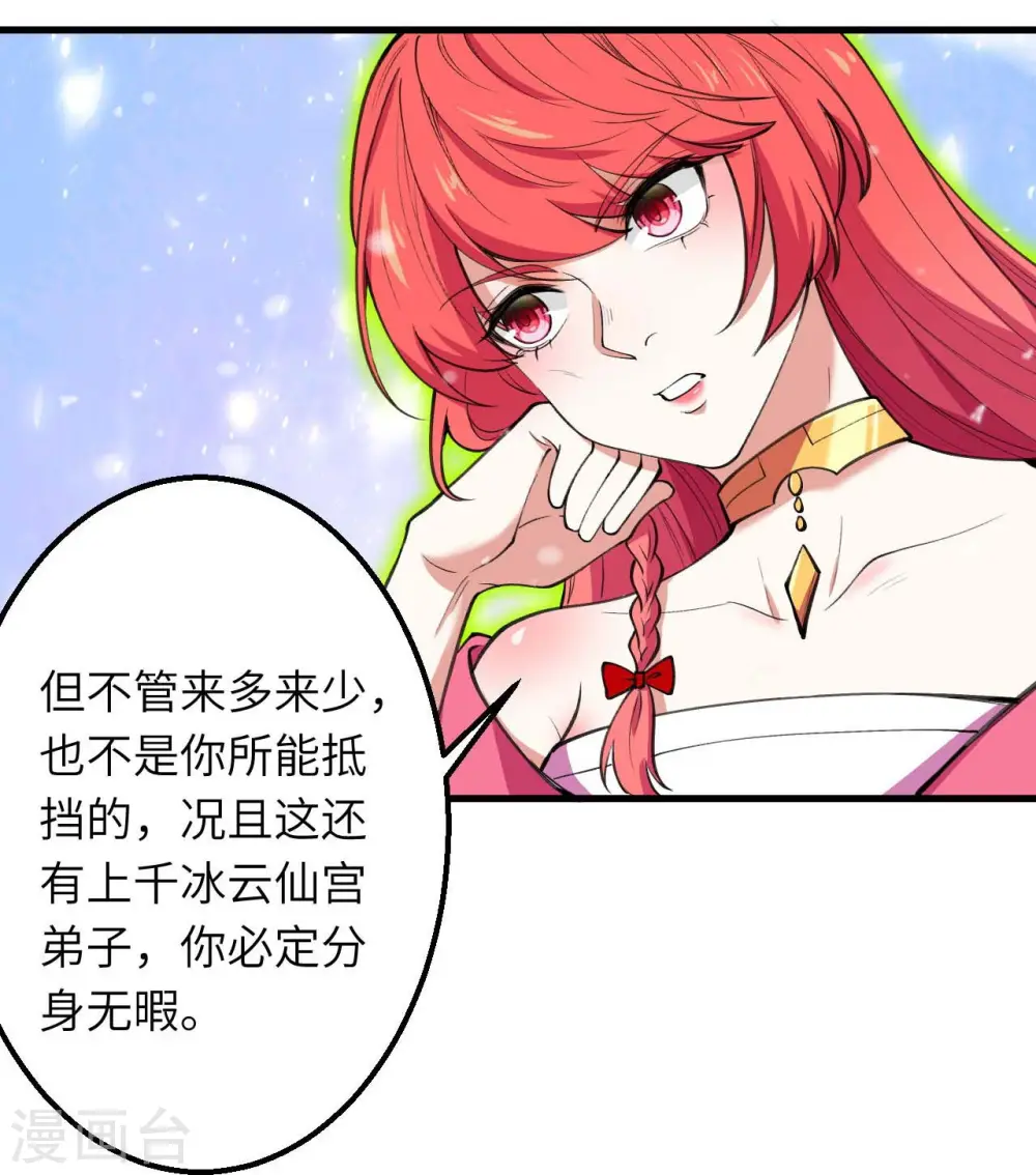 第391话 一夫当关57