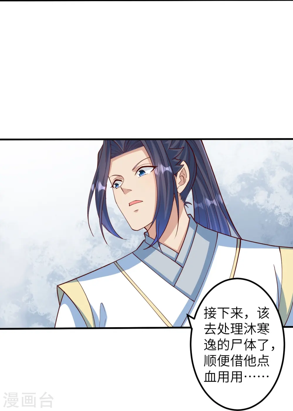 第578话 怎么会在那种地方？7