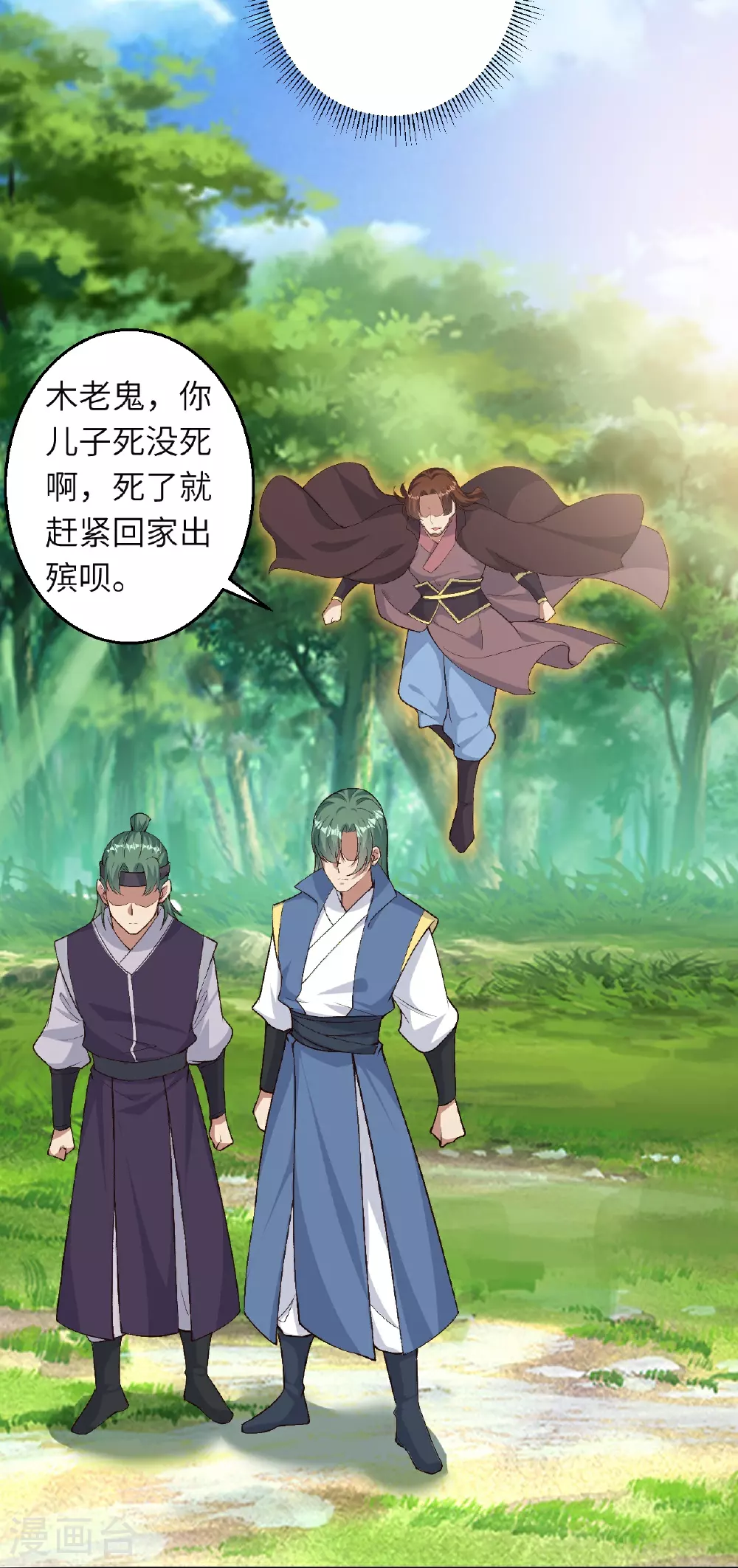 第614话 界王二代33