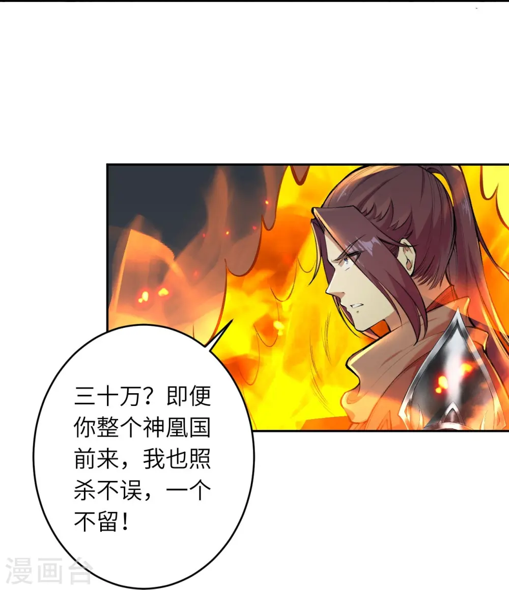 第387话 煞气炼狱18