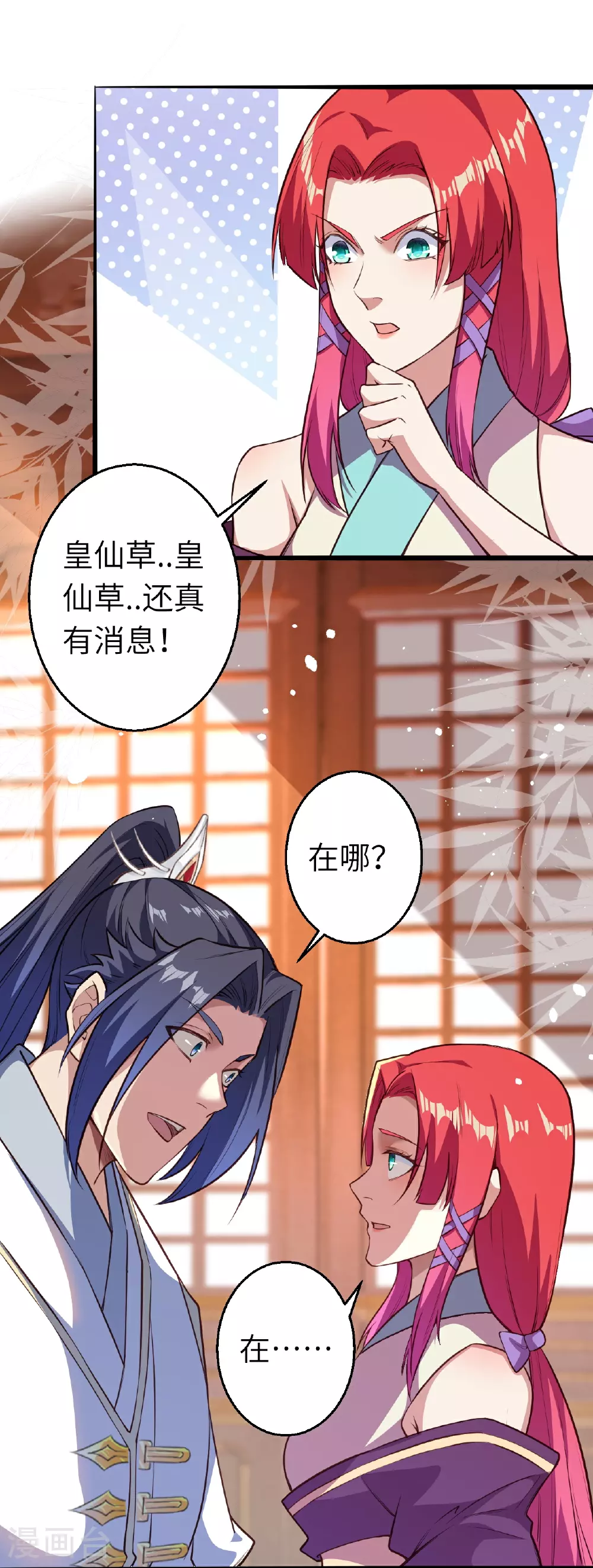 第613话 真实的名字36