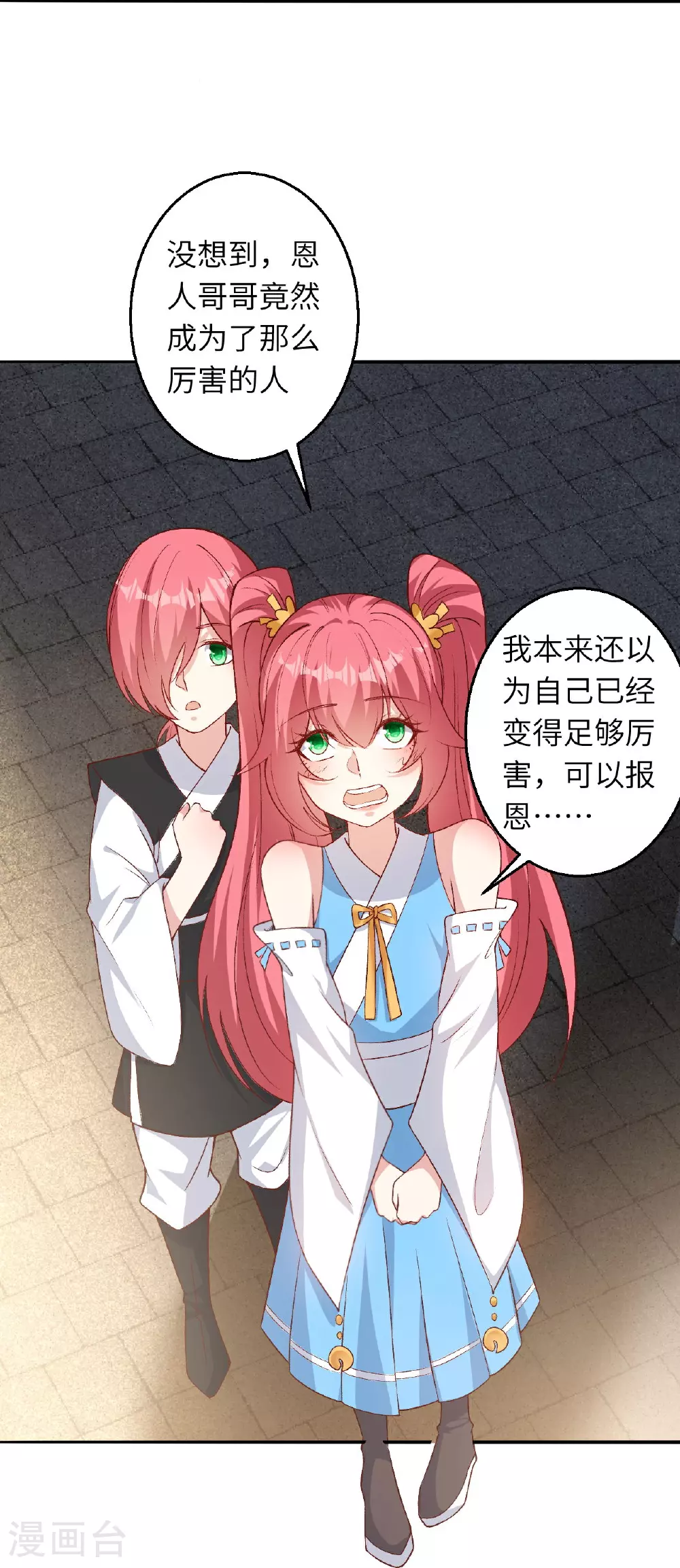 第619话 很远的地方35
