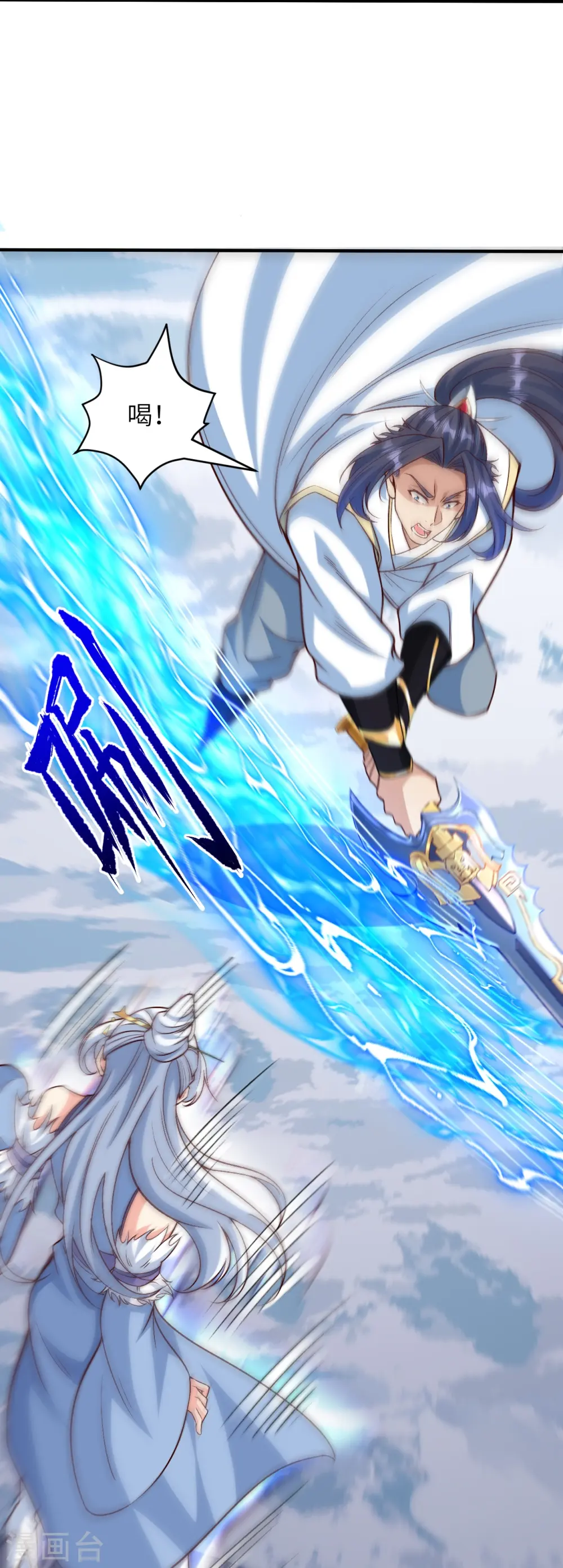 第582话 请师尊指教6