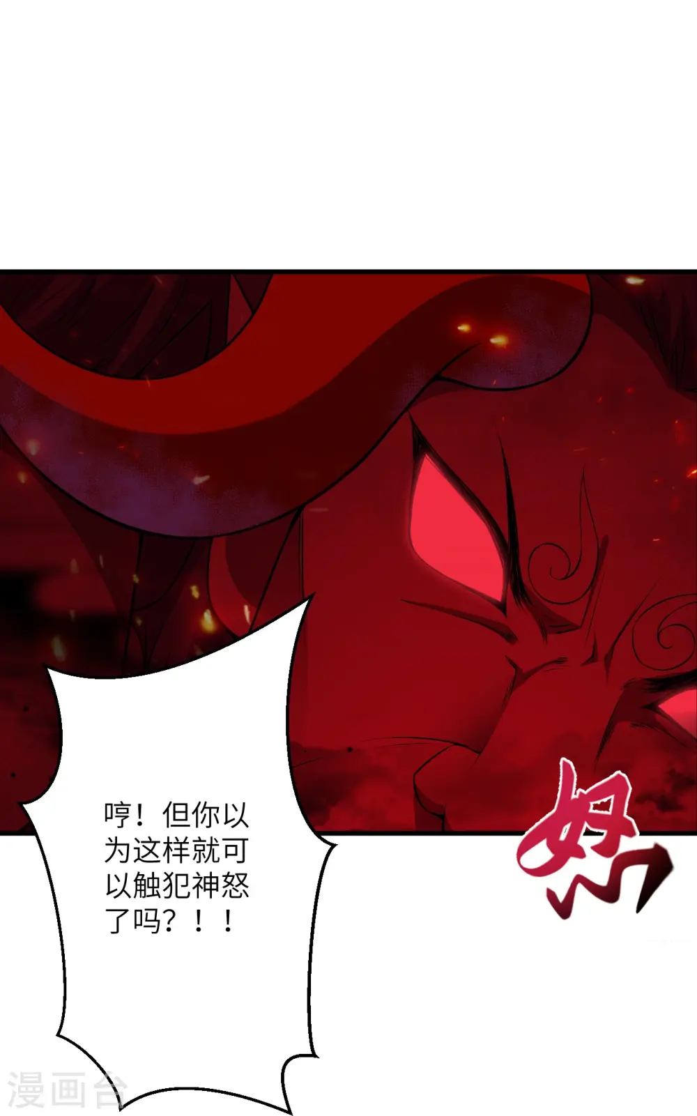 第519话 这次换我来保护你58