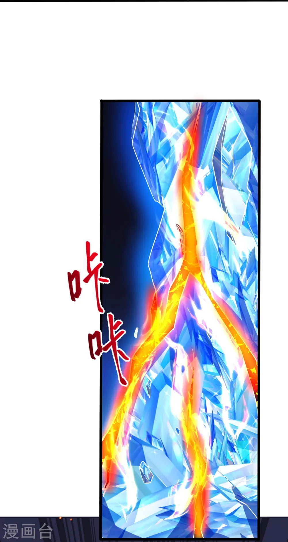 第591话 虬龙之战8