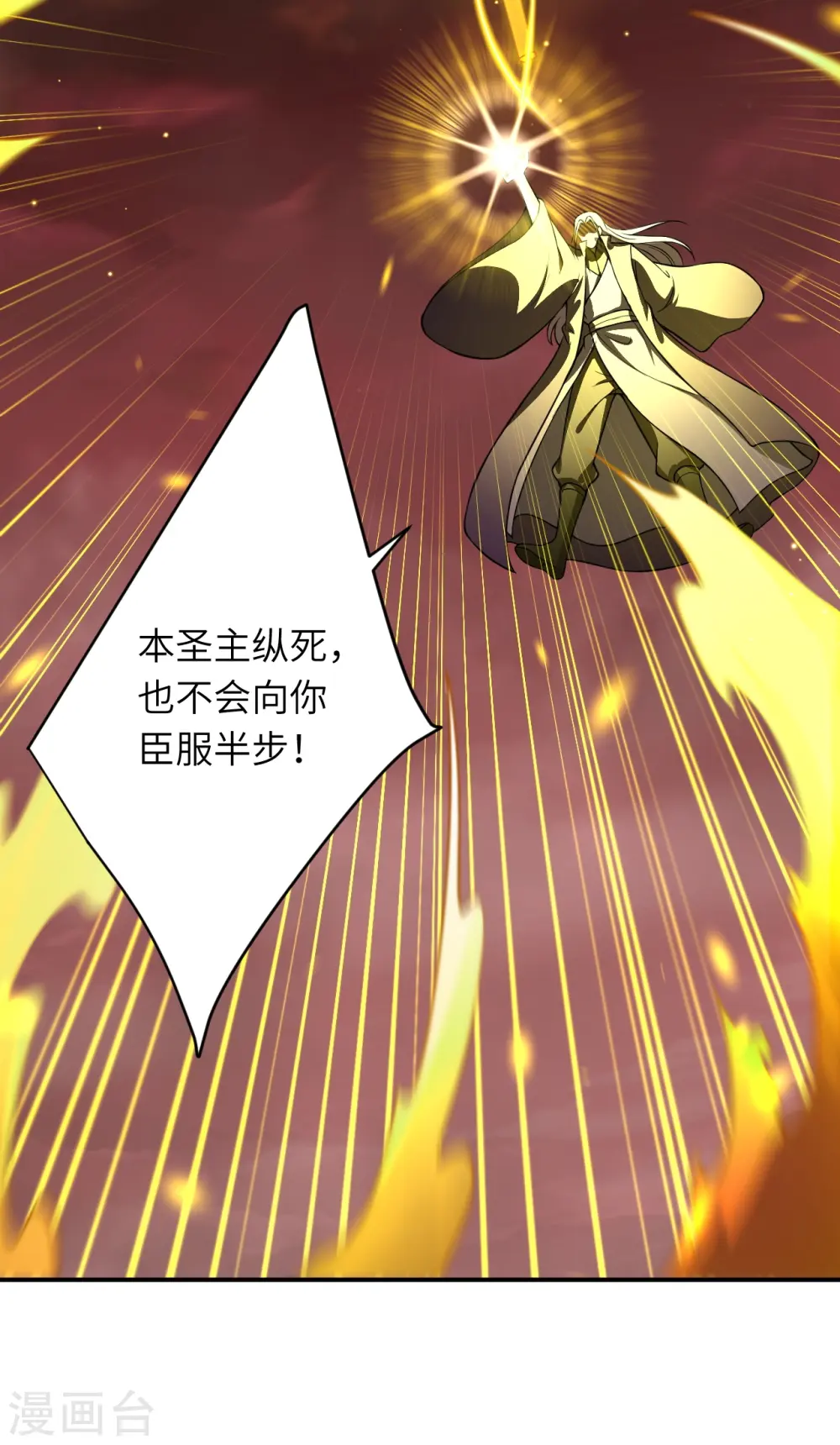第533话 狺狺狂吠42
