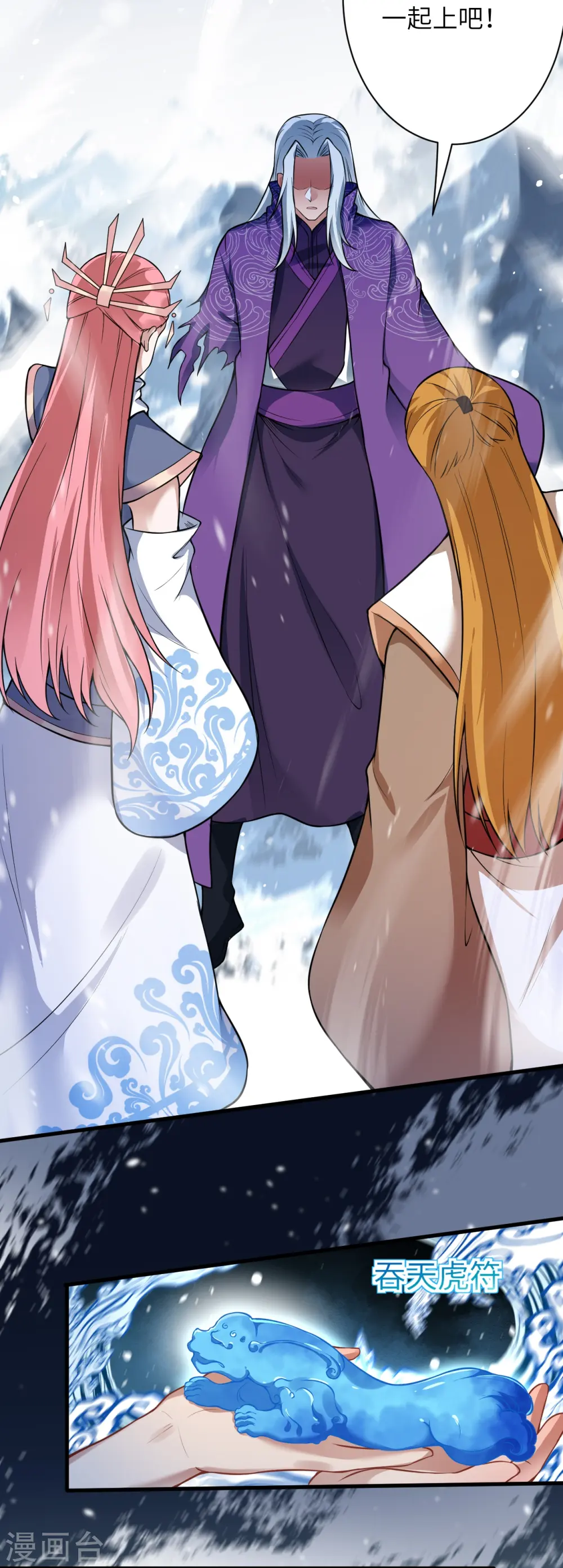 第501话 小妖后救夫君28