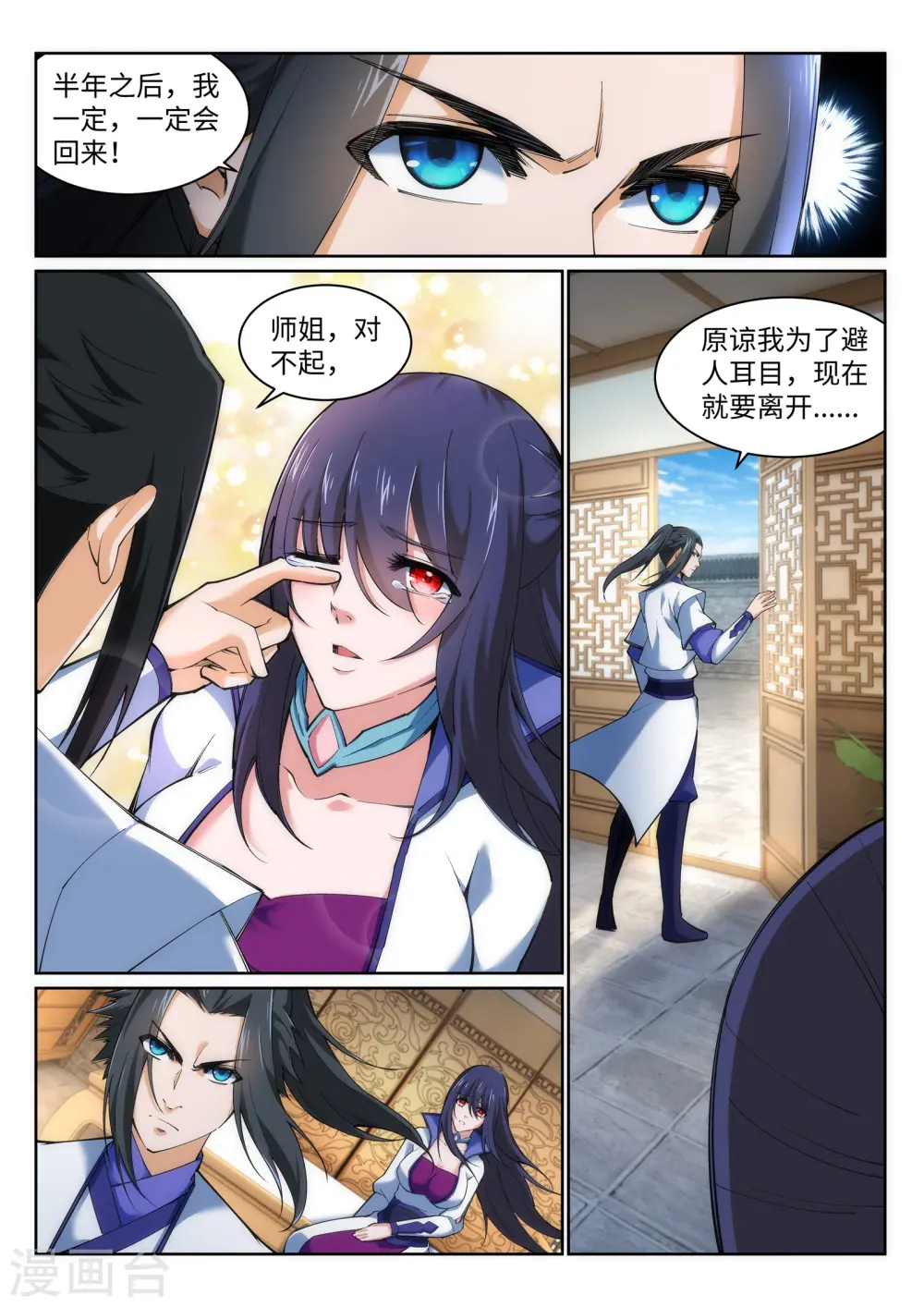 第123话 决定8