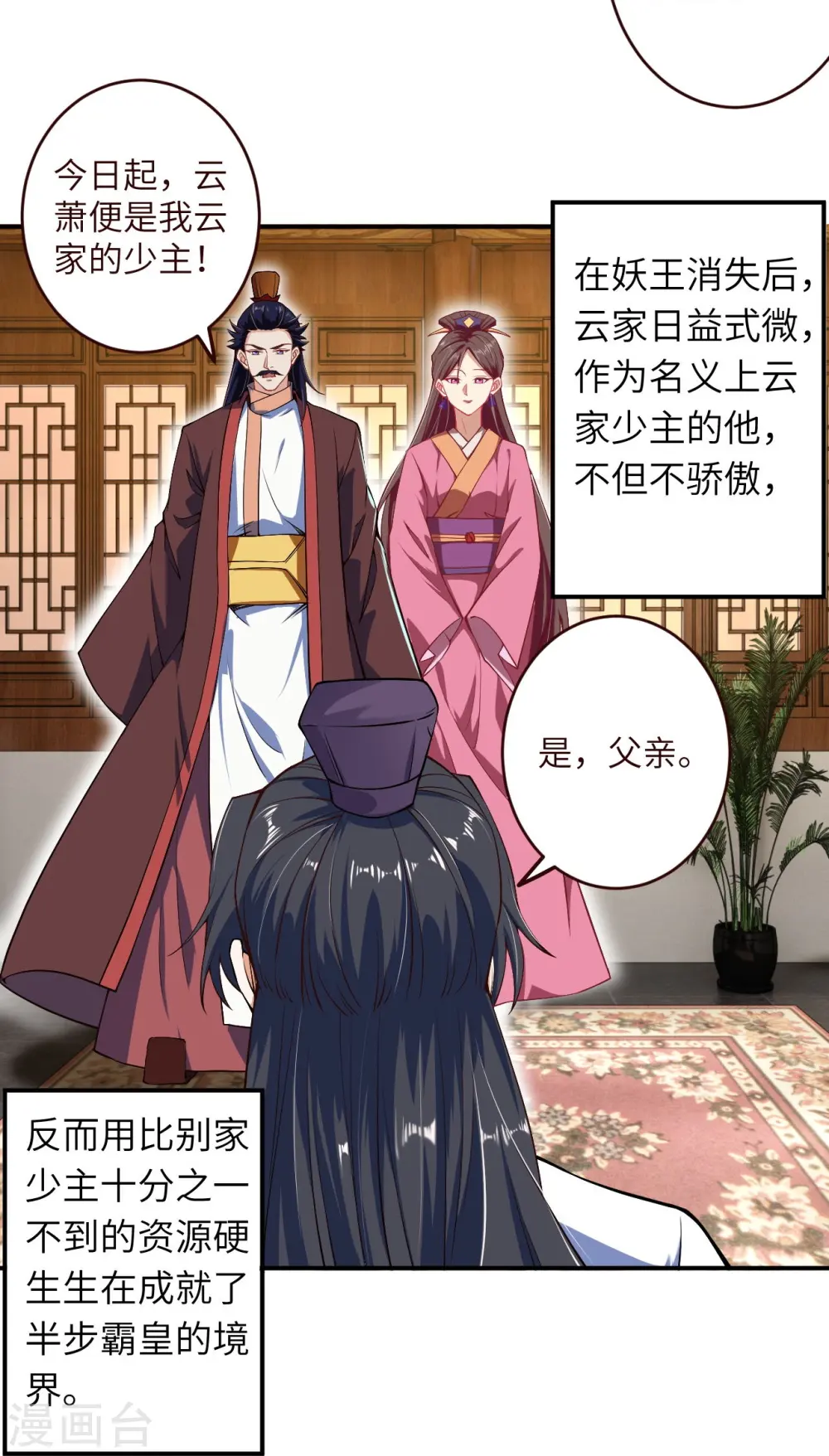第319话 就挺扎心的12