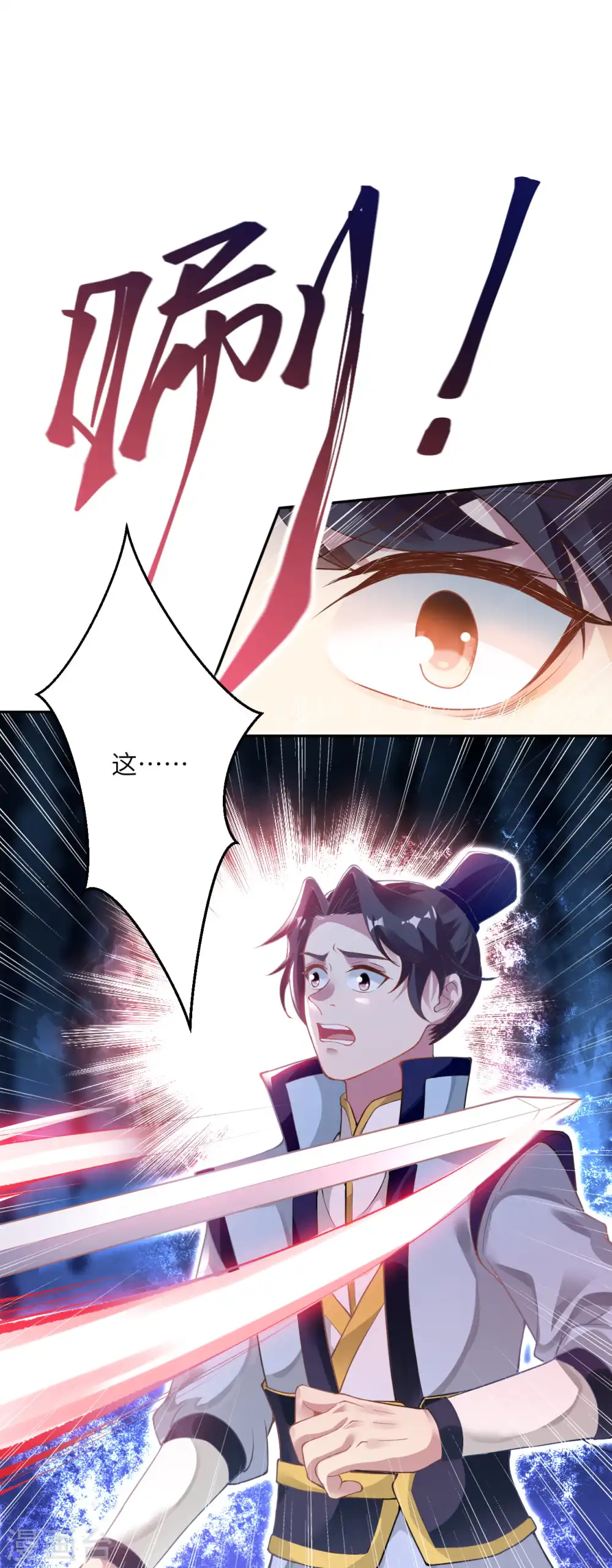第352话 言成空VS子寰28
