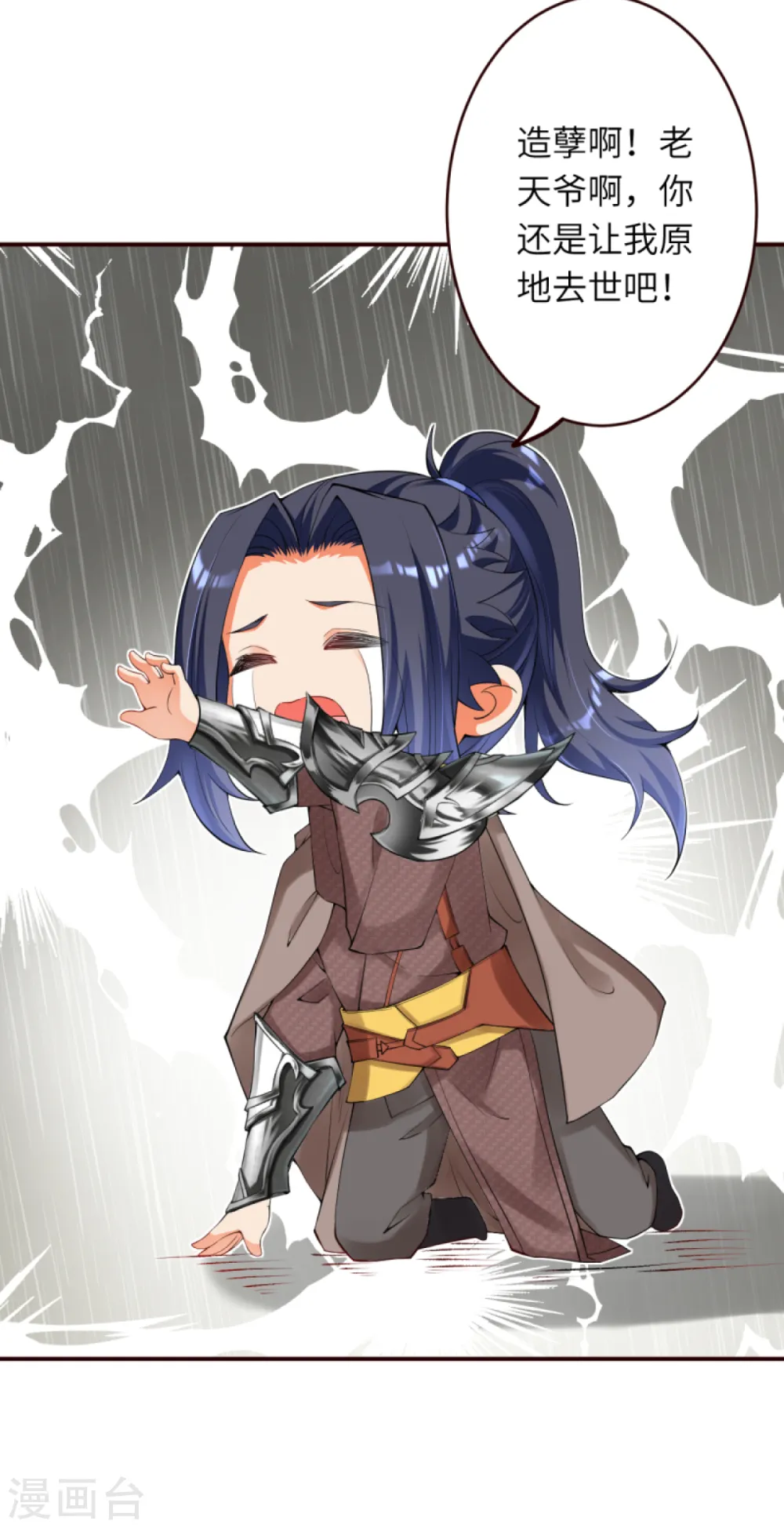 第312话 你还是让我原地去世吧！14