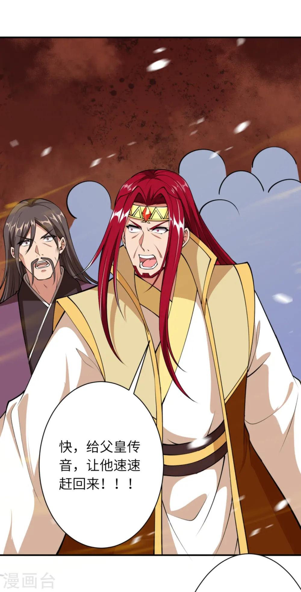 第411话 守护大阵11