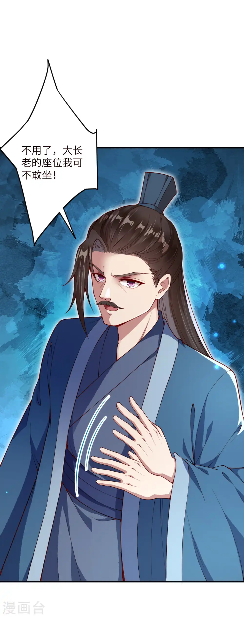 第338话 我可一个都不惯着19