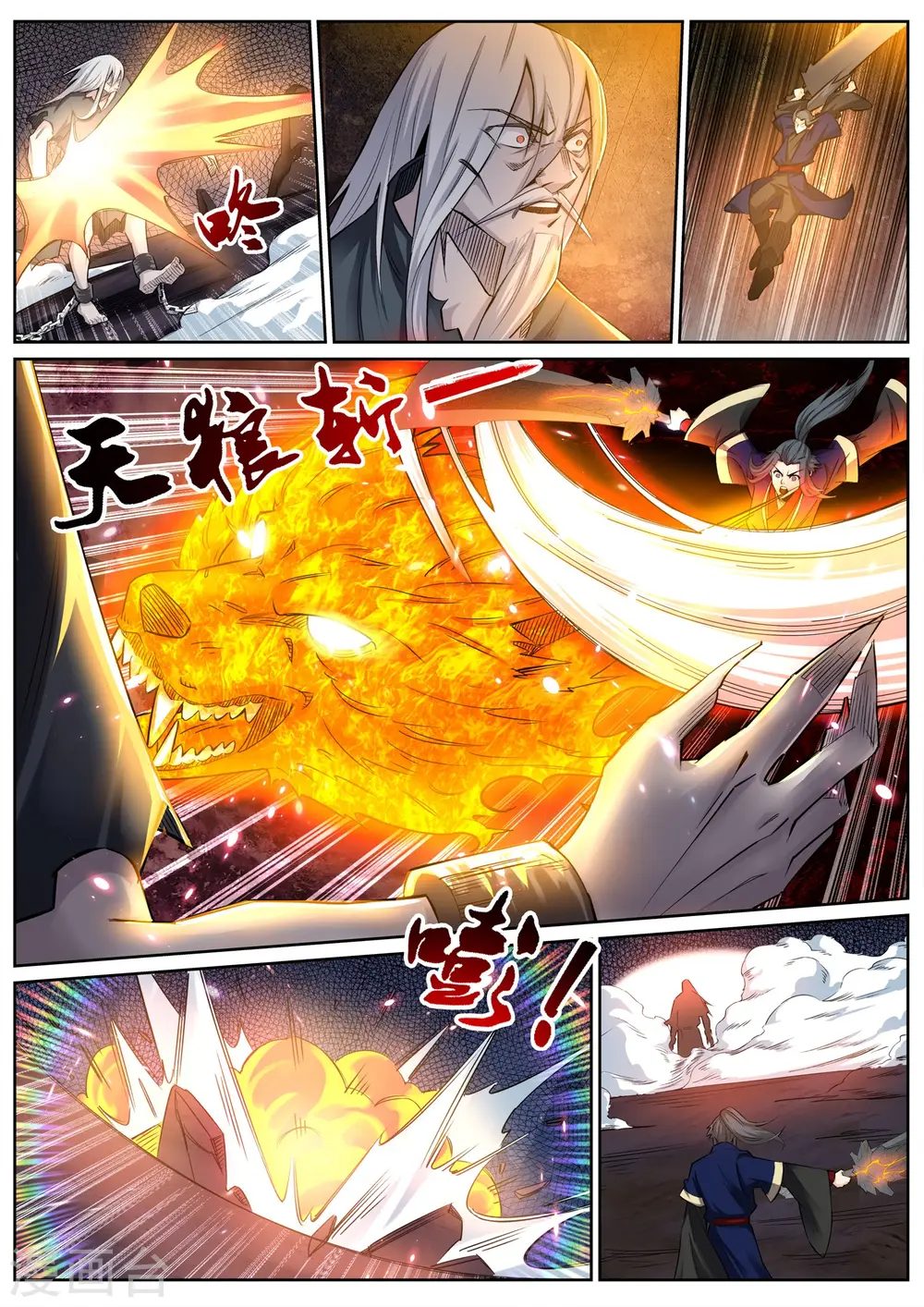 第165话 金色浮屠5