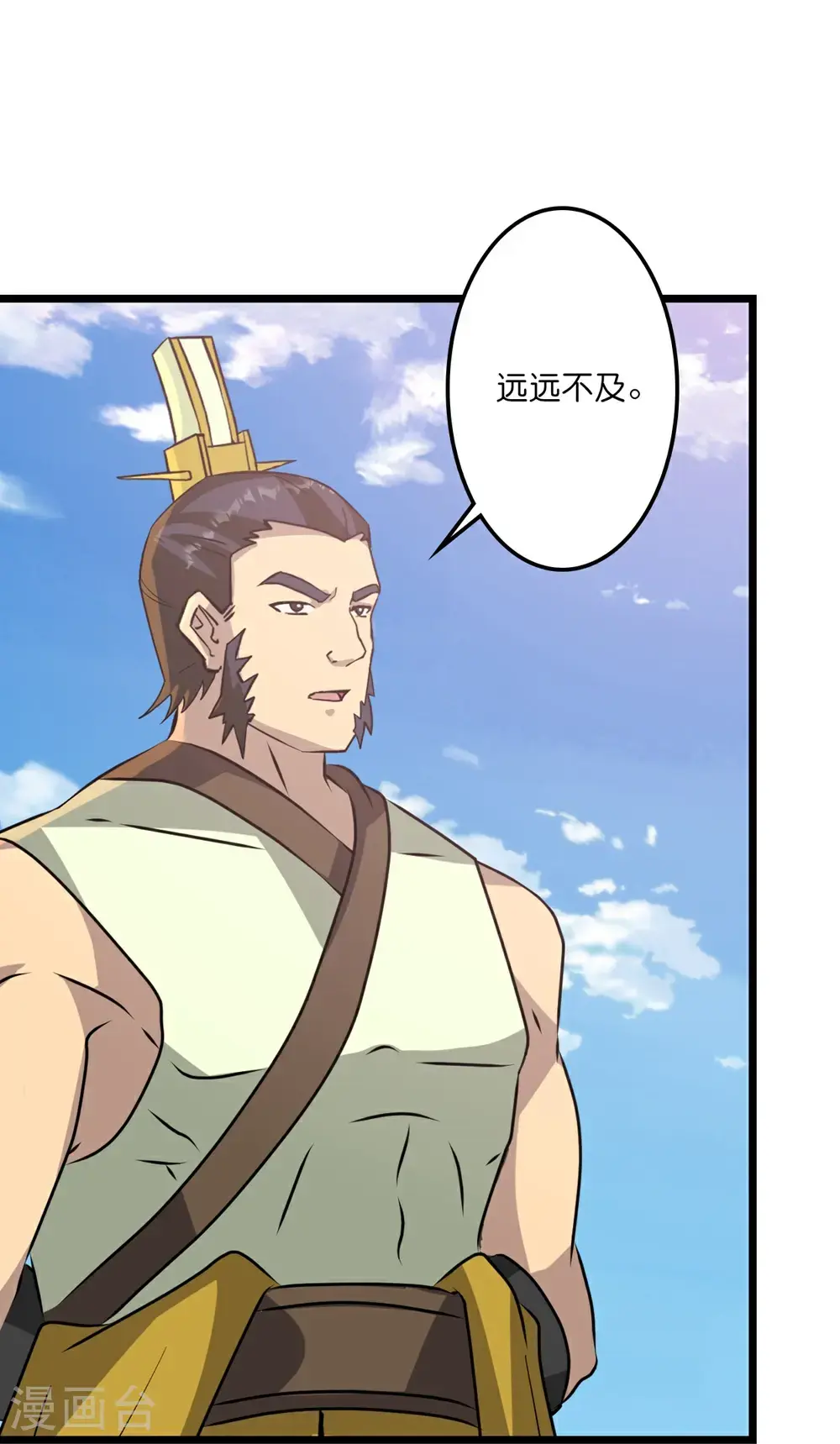 第653话 击败！陆冷川！53