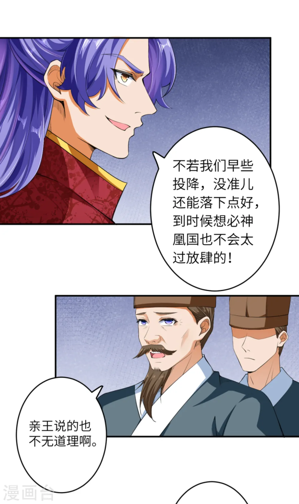 第297话 扰乱军心，斩！16