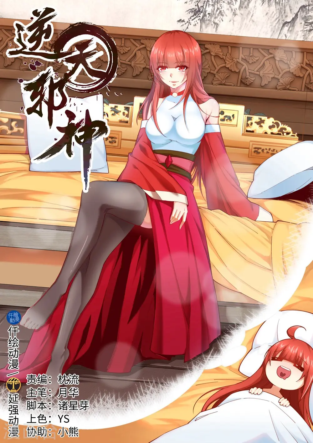 第168话 血亲0