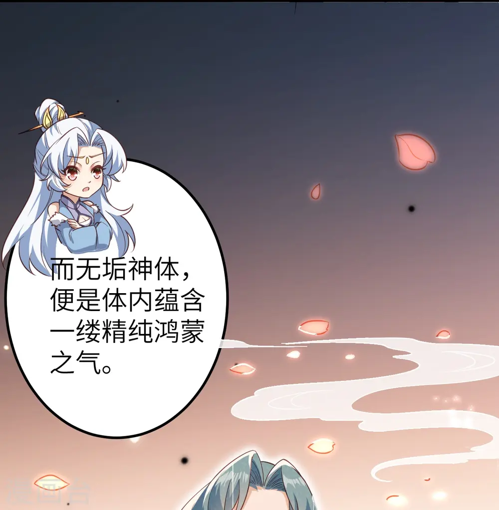 第580话 无垢神体41