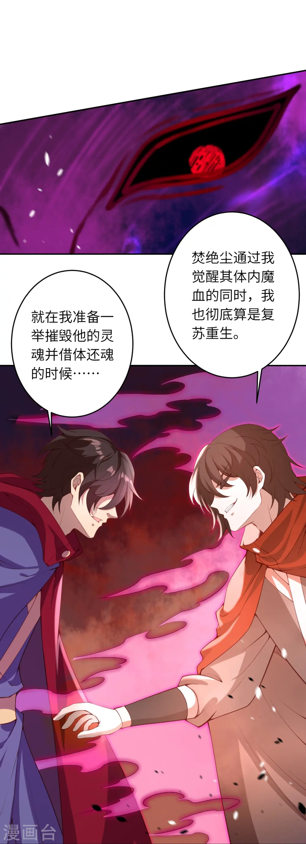 第498话 豪赌42