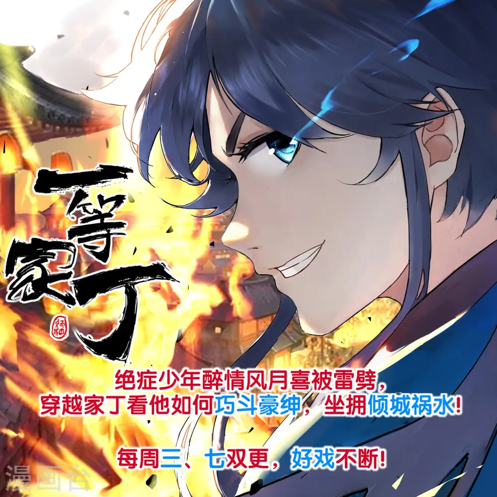 第173话 十步杀一人13