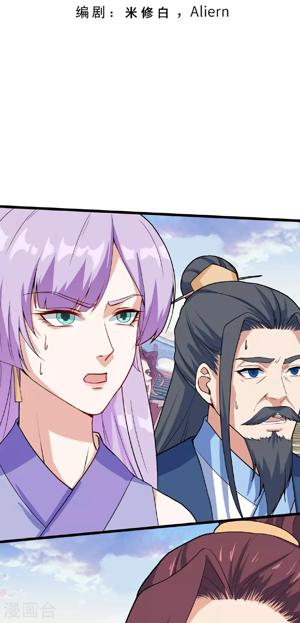第636话 “低贱小人”2