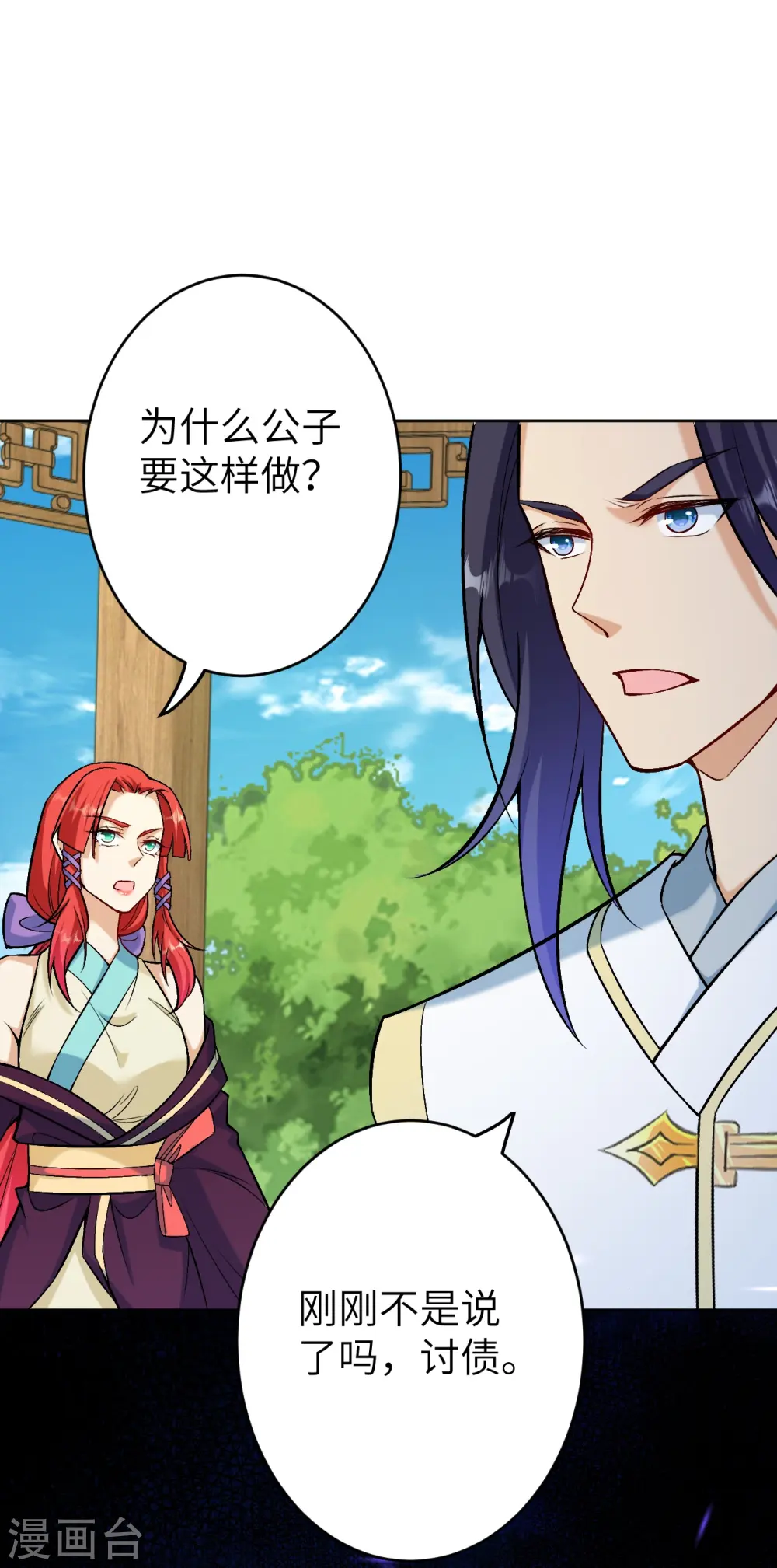 第603话 讨债39