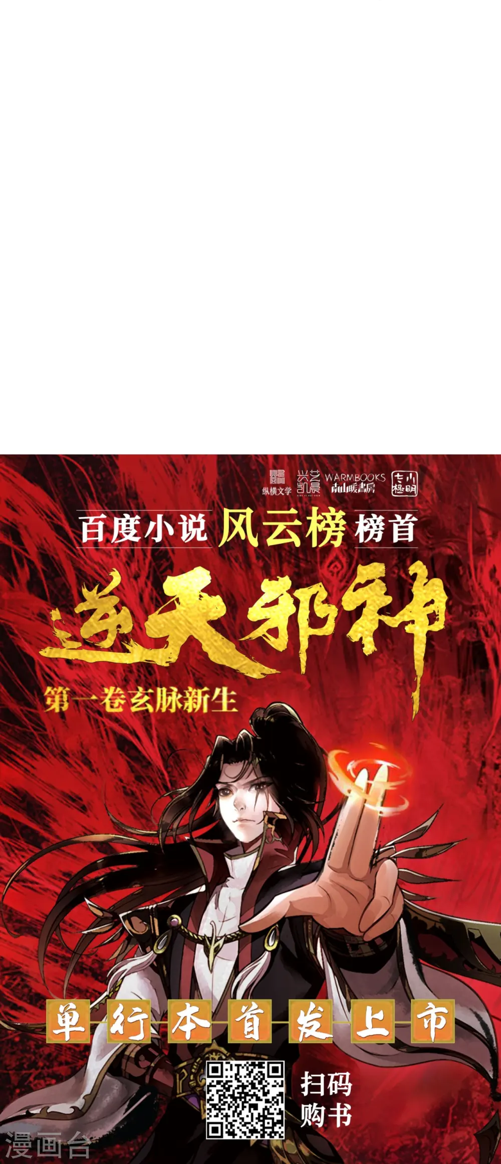 第561话 沐玄音55