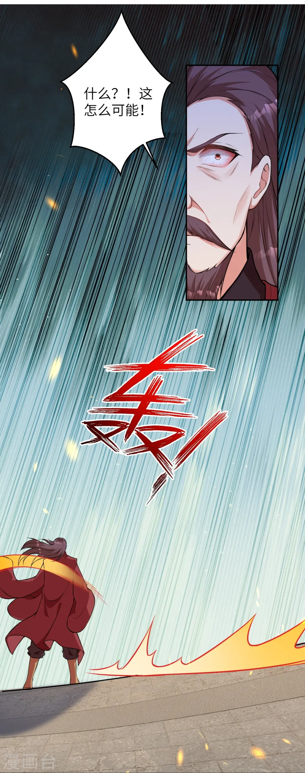 第481话 行侠仗义49
