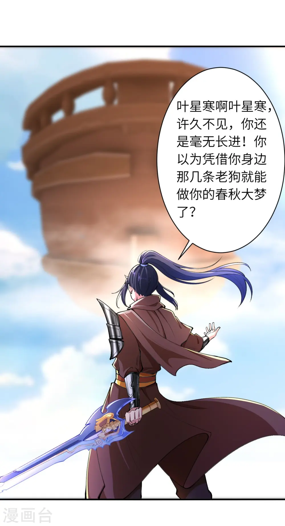 第392话 玄火之威15