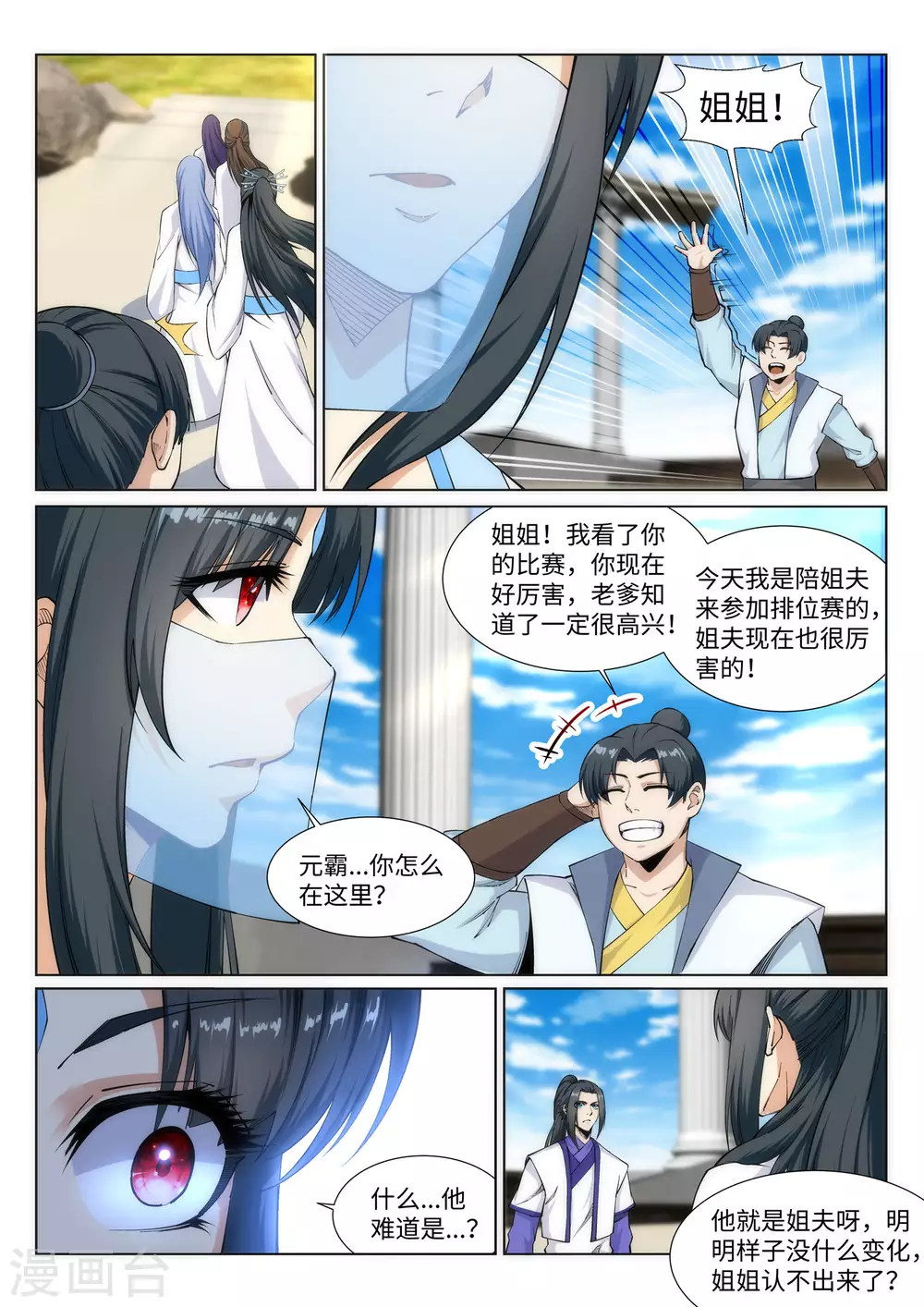 第135话 立威6