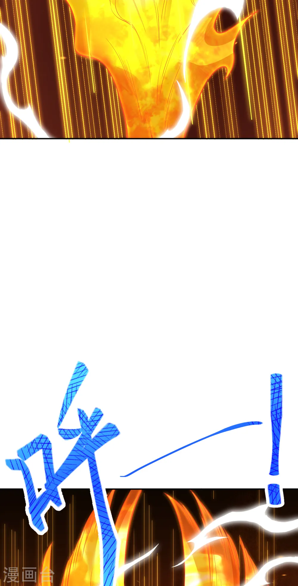 第359话 凤凰炎，净化吧38