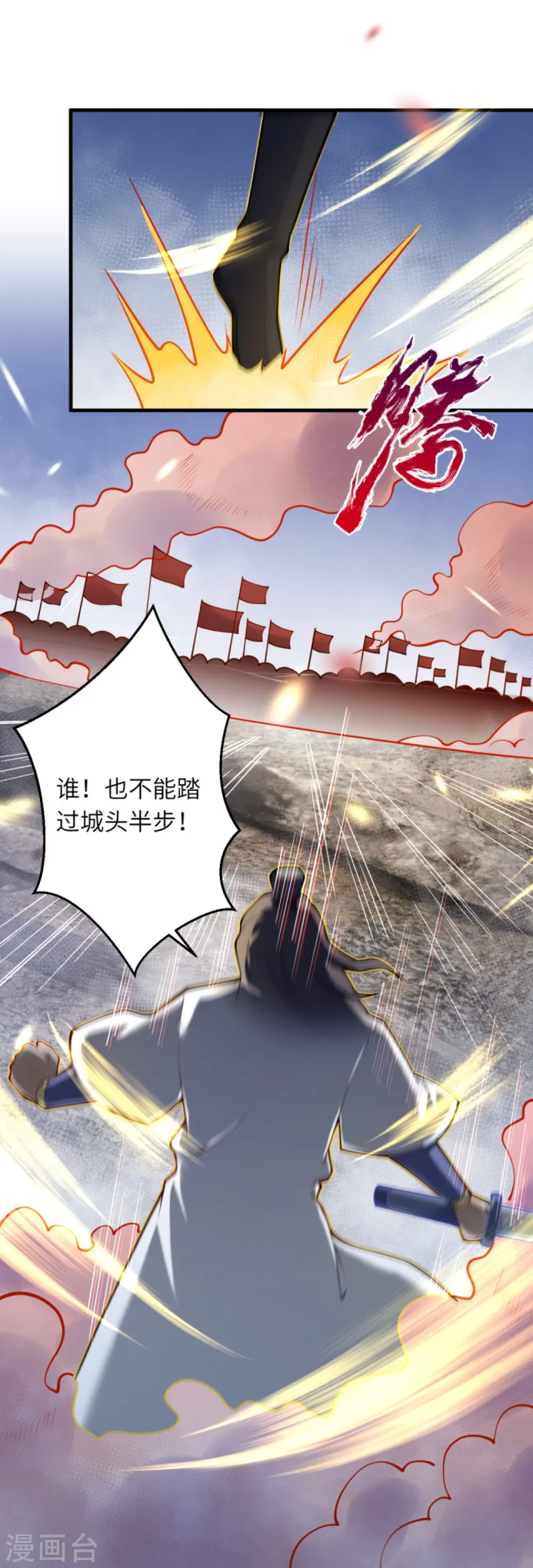 第390话 对战霸皇37