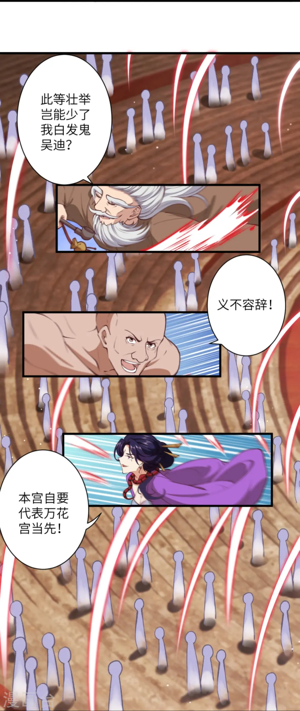 第452话 十三星连珠异象12