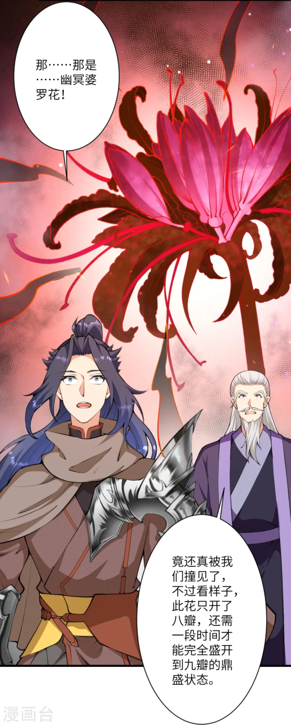 第435话 进魔窟51