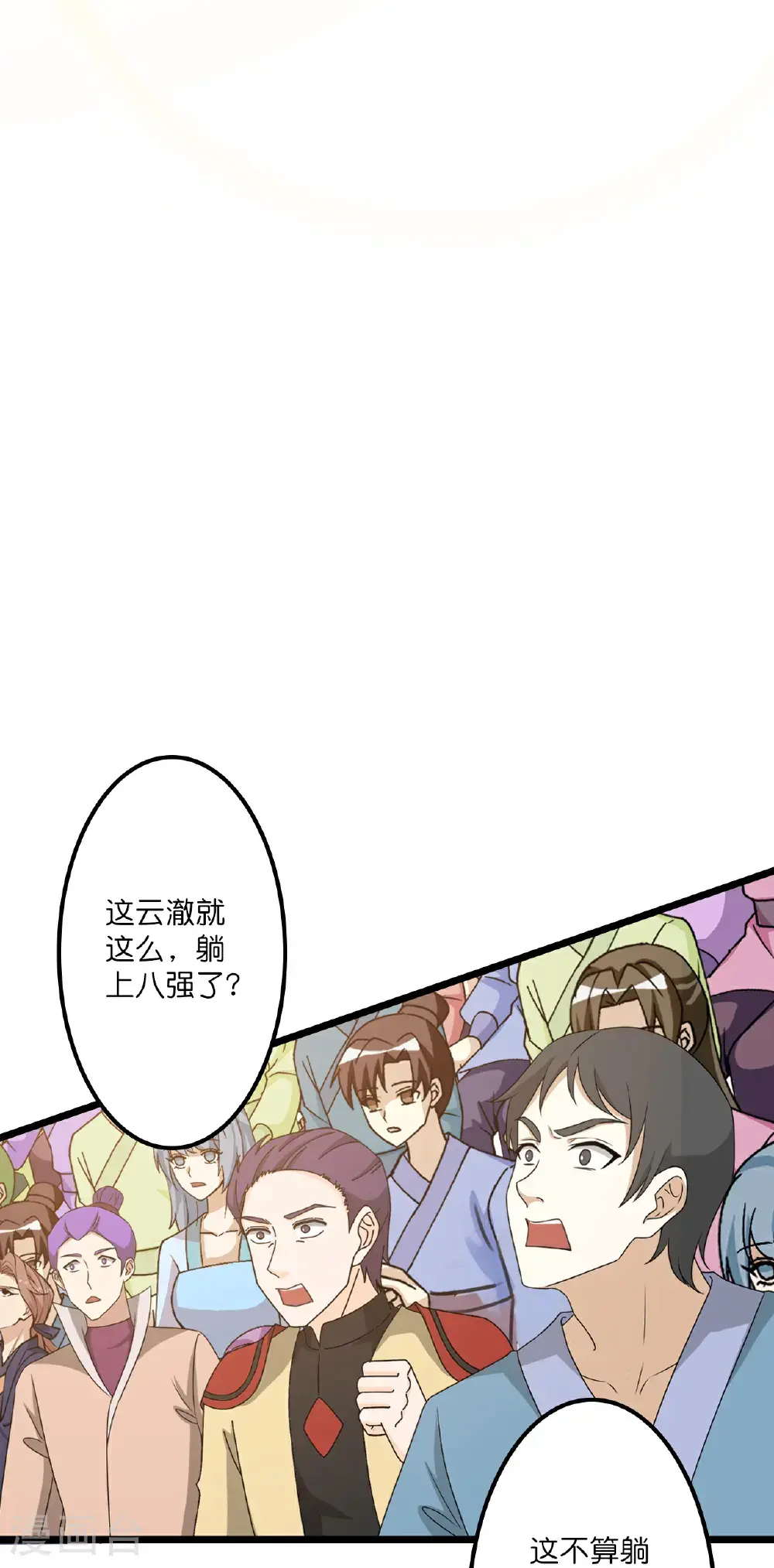 第648话 封神第三轮29