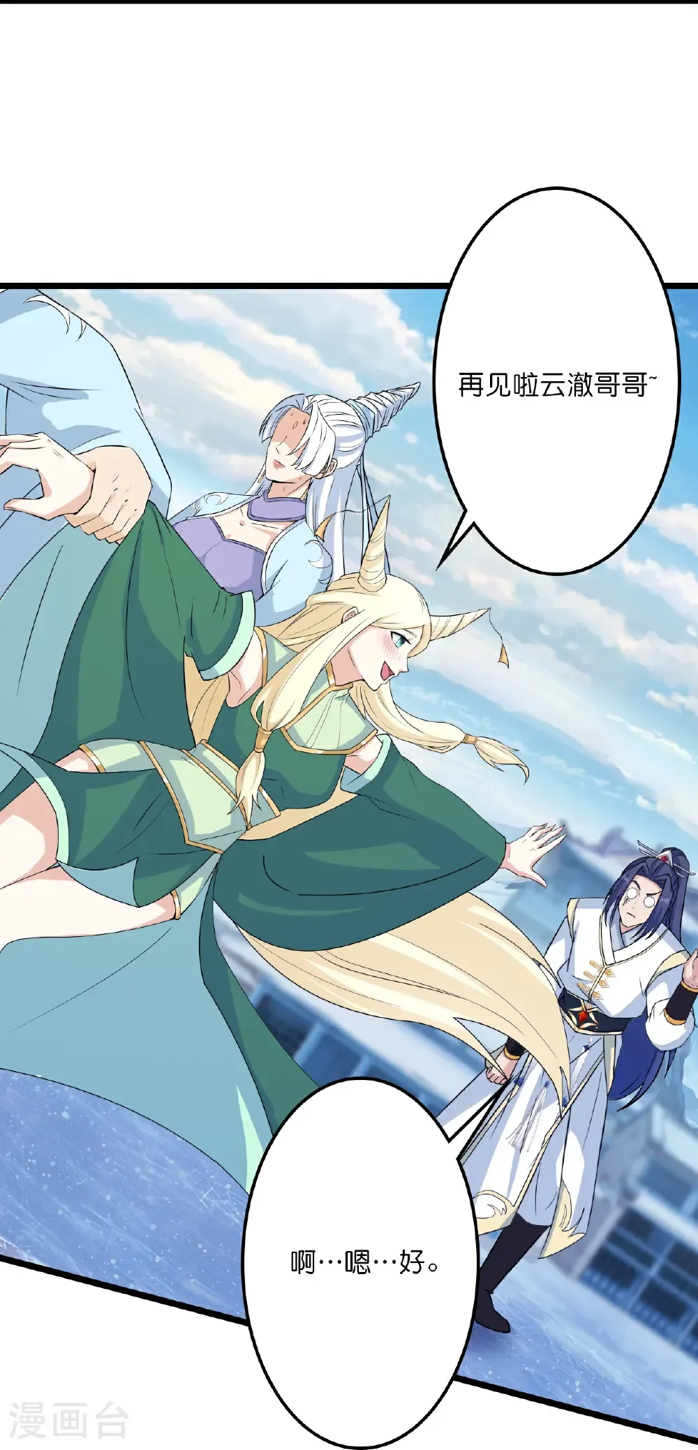 第658话 凤凰神灵15
