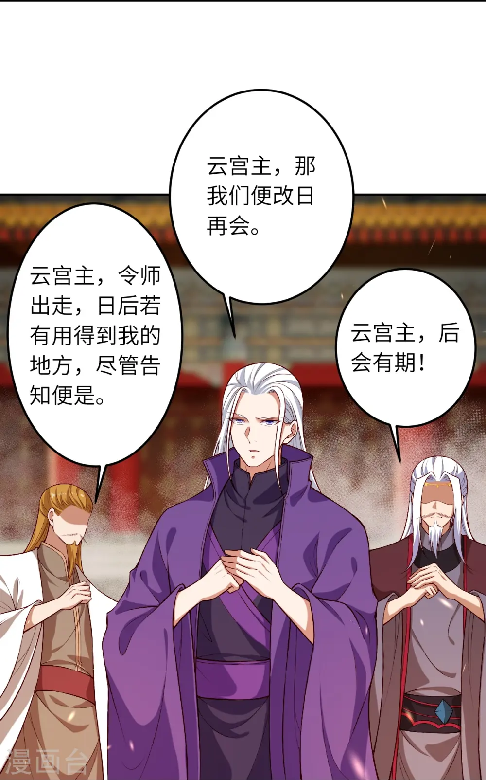 第491话 后手29