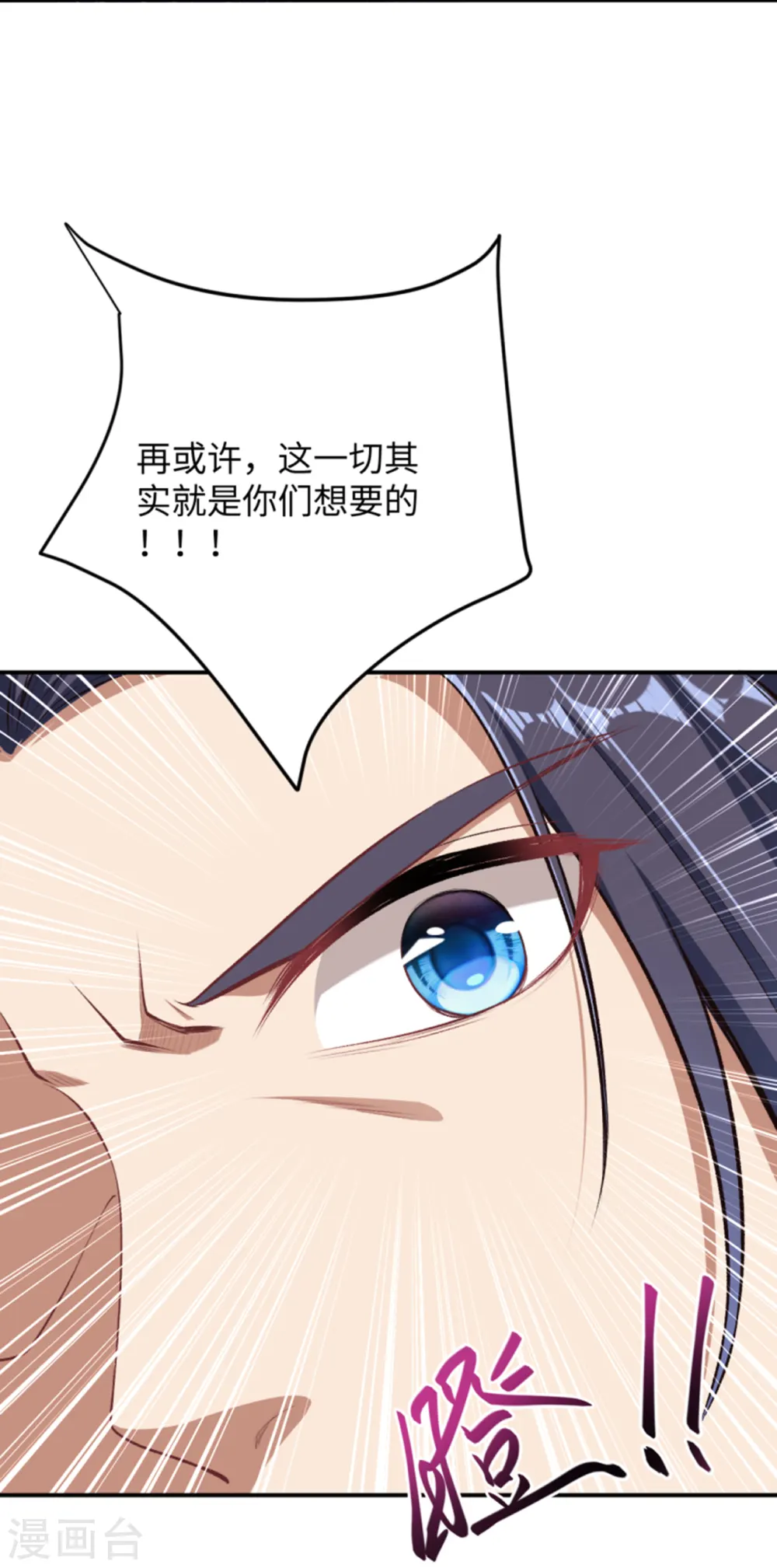 第363话 妖皇玺重现41