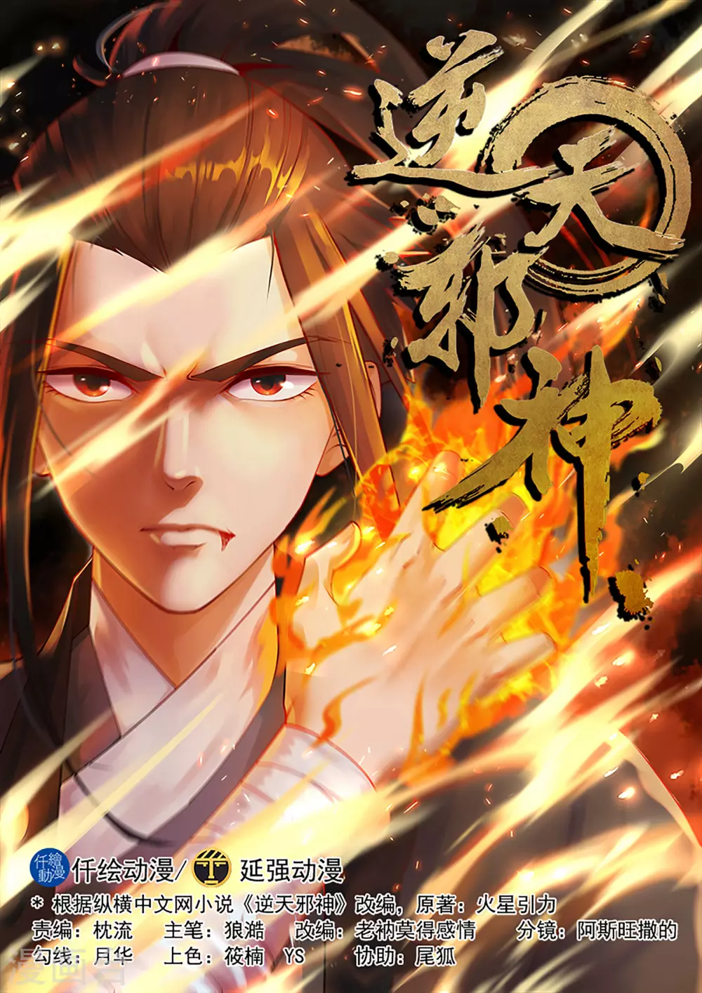第13话 通玄0