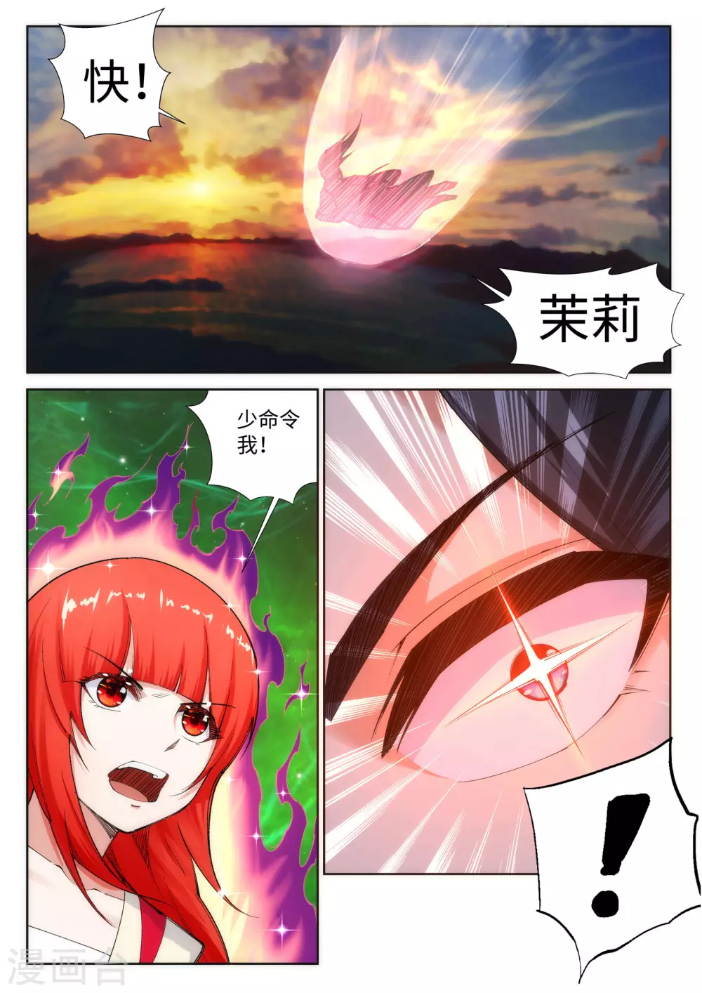 第88话 生死博弈28