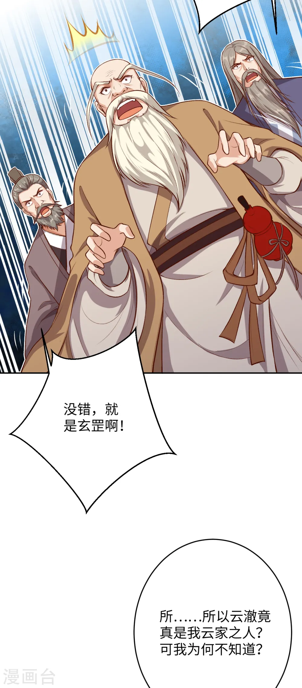 第362话 惊天消息！37