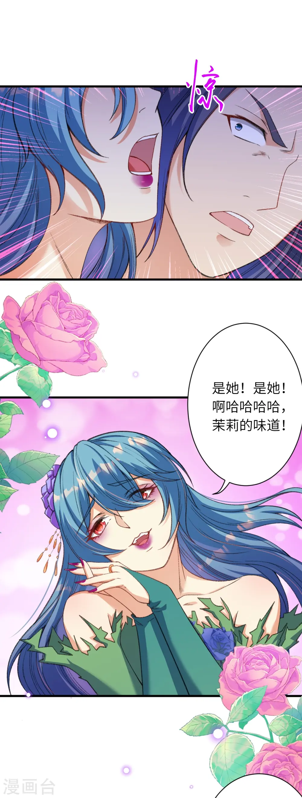 第488话 又一位神玄之境？37