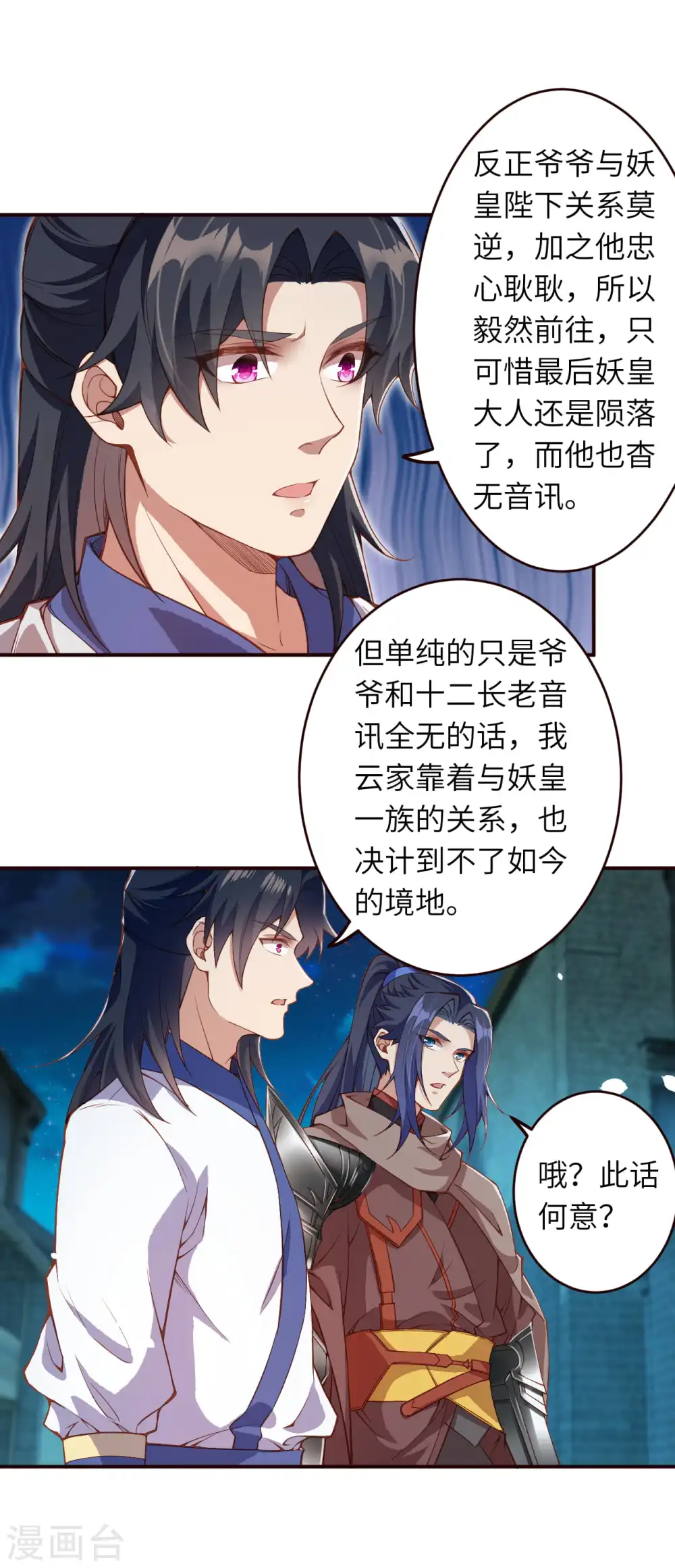 第325话 毁灭之炎13