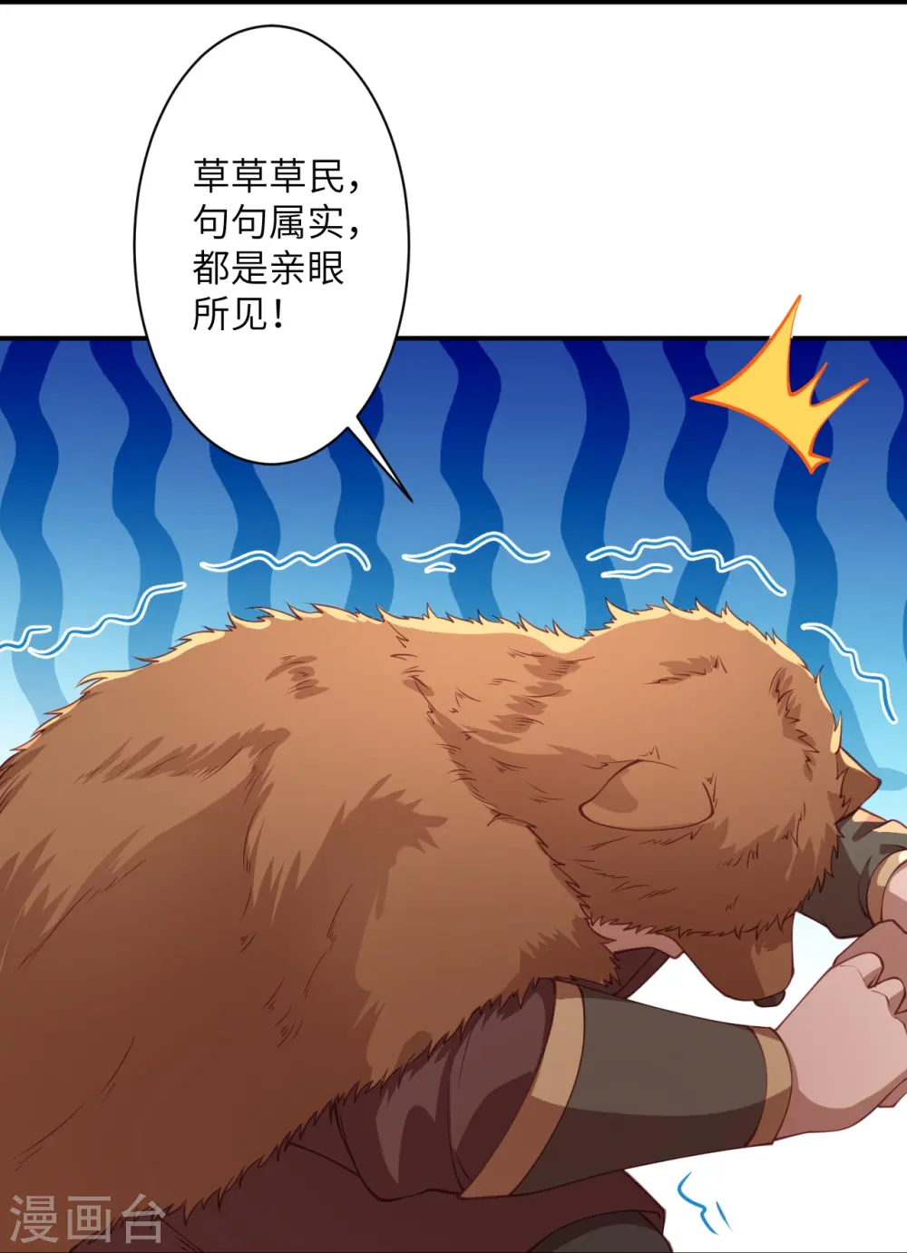 第388话 冰雪仙宫之危5