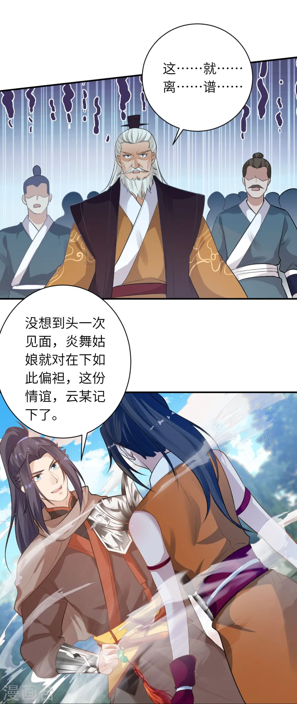 第356话 这就离谱55