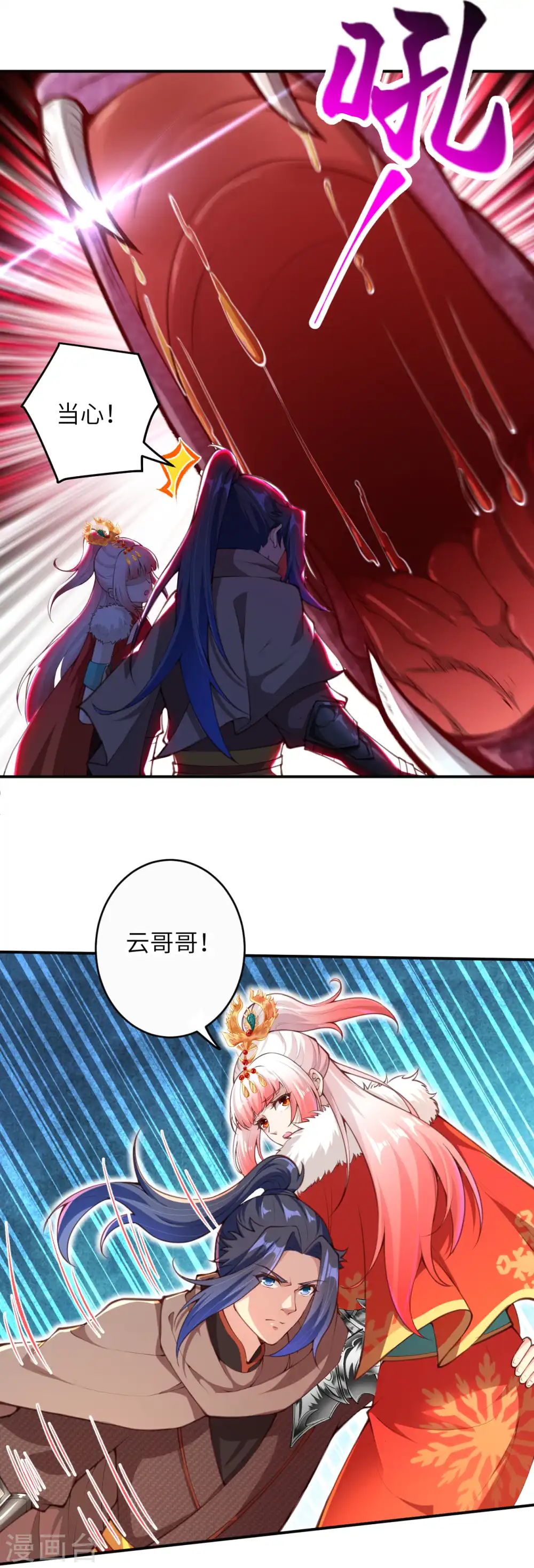 第270话 云哥哥，你好坏！4