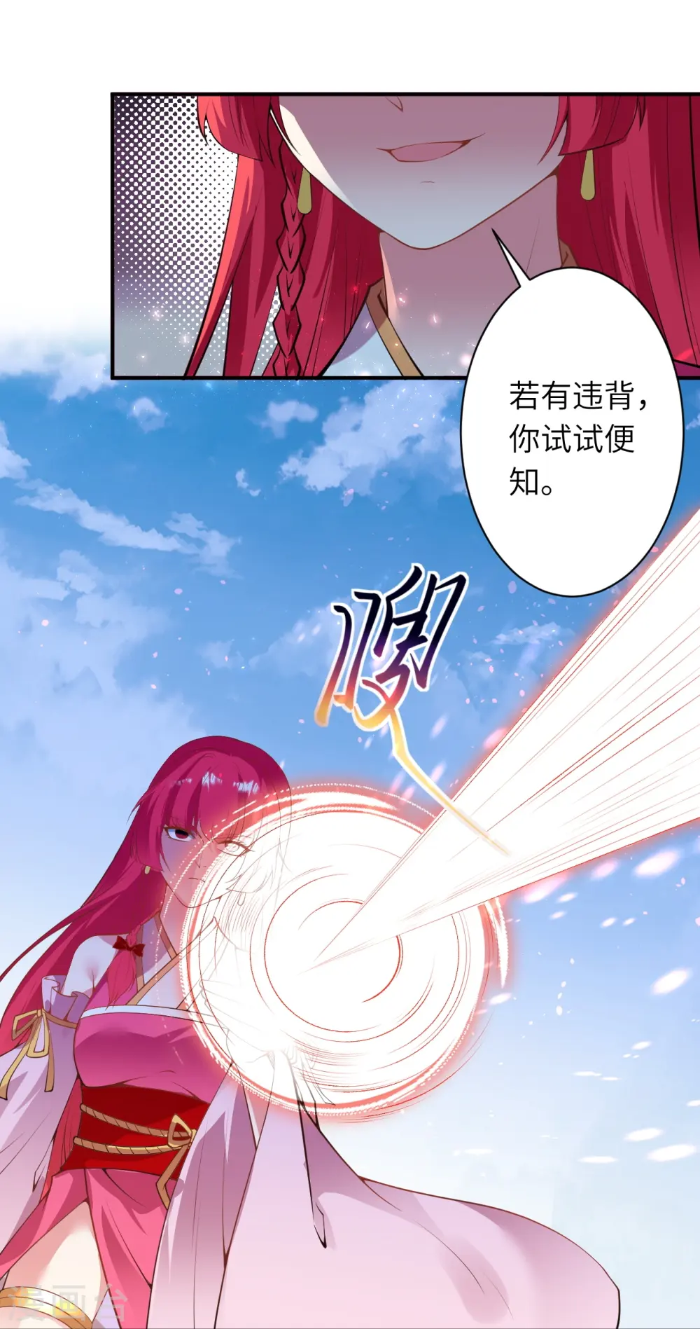 第471话 磨刀石20