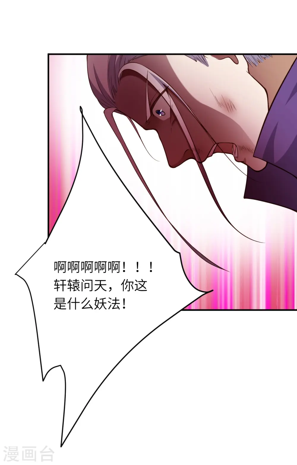 第533话 狺狺狂吠35
